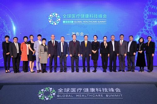 助力北京自贸区发展, 2022全球医疗健康科技峰会 发布