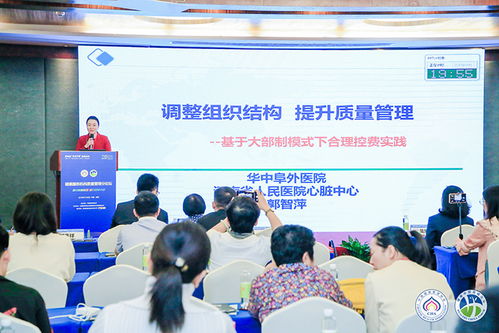 机构质量管理分会在第四届 健康中国 高峰论坛上成立